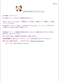2025.5.17パーティーの募集中です