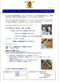 2025.2月オンラインレッスンお知らせさせていただきます。