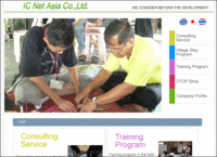 IC NET ASIA -「開発」とその先を考える-