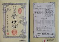 風邪治しの裏技 *