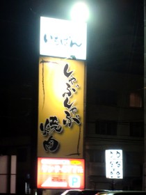 食の３月･･･