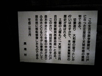 森物語村・・・体験記2