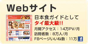 Webサイト