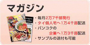 マガジン