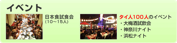 イベント