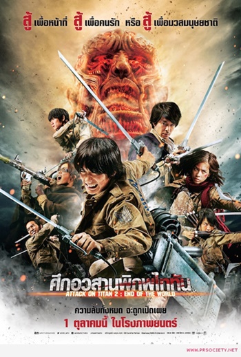 หนังญี่ปุ่นเข้าใหม่ประจำเดือน ตุลาคม 2015
