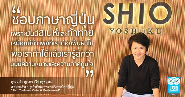 แรงบันดาลใจในการเรียนภาษาญี่ปุ่น แรงบันดาลใจในการเรียนภาษาญี่ปุ่น
