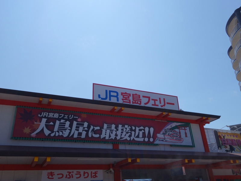 世界に誇る日本の巨大鳥居「厳島神社」 世界に誇る日本の巨大鳥居「厳島神社」