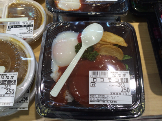 地域密着型スーパーの手作り250円弁当 「Bi・an・can(ビアンカン)」-静岡県浜松市 地域密着型スーパーの手作り250円弁当 「Bi・an・can(ビアンカン)」-静岡県浜松市