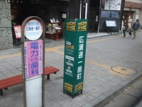 仙台へ