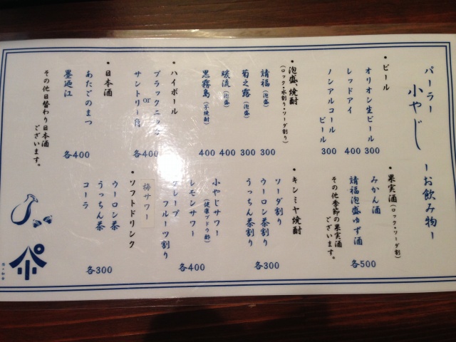 那覇・昼飲み部 ≪ パーラー 小やじ ≫ 那覇・昼飲み部 ≪ パーラー 小やじ ≫