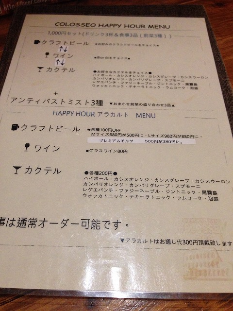 那覇・・ハッピーアワー部 ≪COLOSSEO262 ≫ ハッピーアワーでクラフトビールが飲めるのです! 那覇・・ハッピーアワー部 ≪COLOSSEO262 ≫ ハッピーアワーでクラフトビールが飲めるのです!