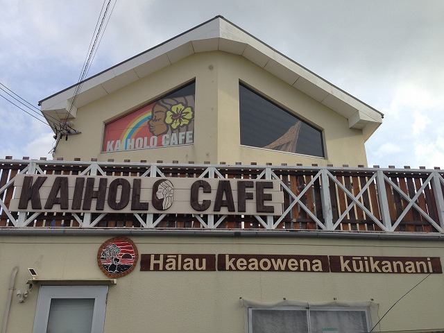 恩納村・kaiholo cafeで行き交う車と海と犬を眺めつつ、コーヒーブレイク。 恩納村・kaiholo cafeで行き交う車と海と犬を眺めつつ、コーヒーブレイク。