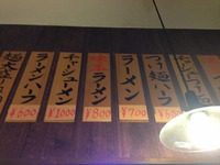 宜野湾　《大勝軒》　なつかしのつけ麺を食べてきた