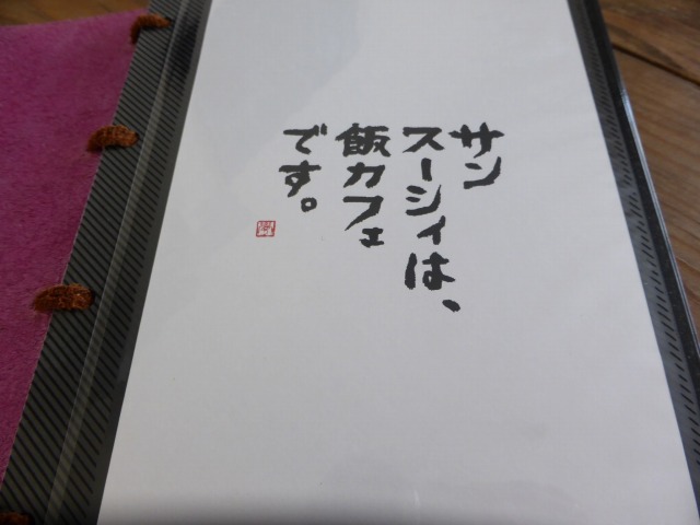北中城 ≪ サンスーシー SANS SOUCI ≫ 琉球と京都のコラボ飯を外人住宅で楽しむ! 北中城 ≪ サンスーシー SANS SOUCI ≫ 琉球と京都のコラボ飯を外人住宅で楽しむ!