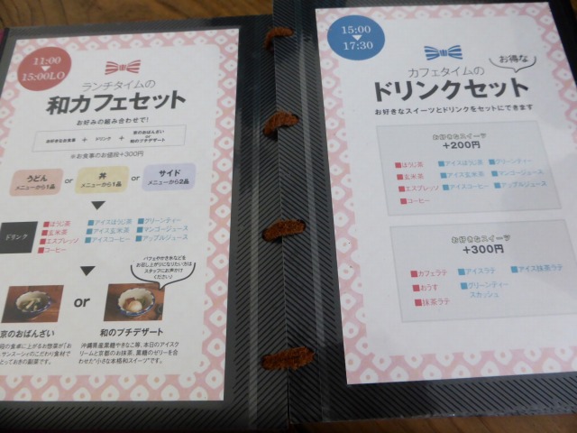 北中城 ≪ サンスーシー SANS SOUCI ≫ 琉球と京都のコラボ飯を外人住宅で楽しむ! 北中城 ≪ サンスーシー SANS SOUCI ≫ 琉球と京都のコラボ飯を外人住宅で楽しむ!