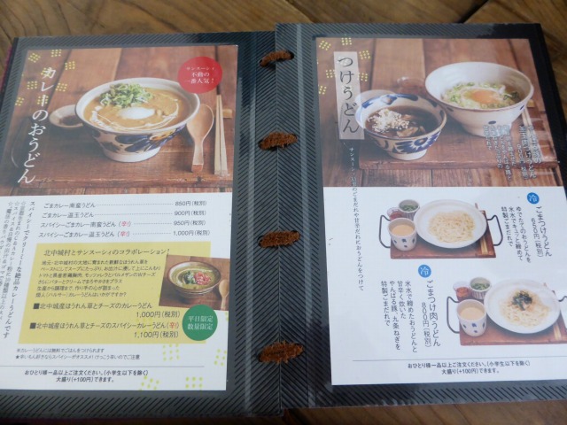 北中城 ≪ サンスーシー SANS SOUCI ≫ 琉球と京都のコラボ飯を外人住宅で楽しむ! 北中城 ≪ サンスーシー SANS SOUCI ≫ 琉球と京都のコラボ飯を外人住宅で楽しむ!