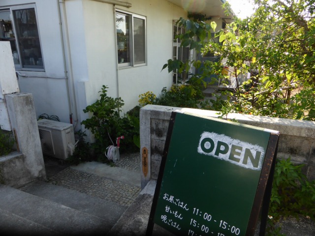 北中城 ≪ サンスーシー SANS SOUCI ≫ 琉球と京都のコラボ飯を外人住宅で楽しむ! 北中城 ≪ サンスーシー SANS SOUCI ≫ 琉球と京都のコラボ飯を外人住宅で楽しむ!