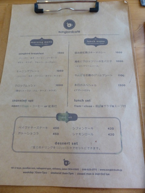 読谷 ≪Songbird Cafe ≫ 海の見えるカフェでボリュームたっぷりランチ食べてきた 読谷 ≪Songbird Cafe ≫ 海の見えるカフェでボリュームたっぷりランチ食べてきた
