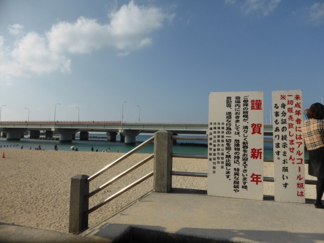 初詣は波上宮へ行ってきました♪ 初詣は波上宮へ行ってきました♪