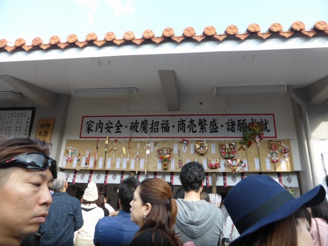 初詣は波上宮へ行ってきました♪ 初詣は波上宮へ行ってきました♪