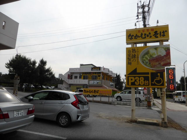 恩納村≪なかむらそば≫あーさが練りこまれた自家製麺の沖縄そばを食べてきた 恩納村≪なかむらそば≫あーさが練りこまれた自家製麺の沖縄そばを食べてきた