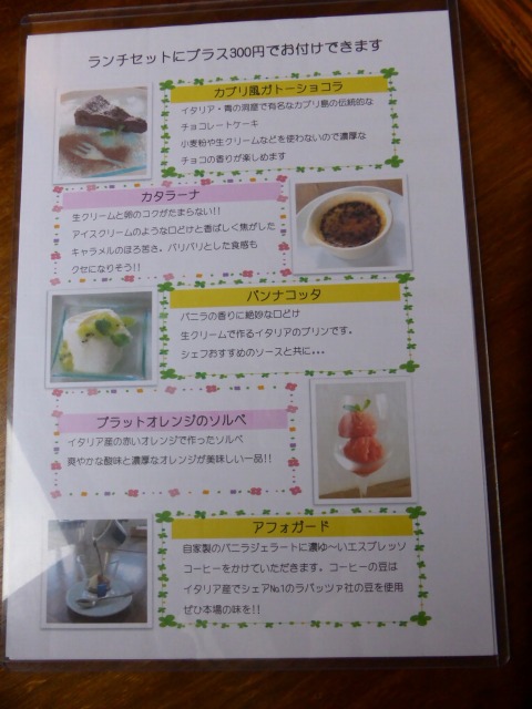 浦添・外人住宅 ≪セコンドカーサ Second Casa≫ 12月にオープンしたばかりのイタリア料理屋さんでランチしてきた 浦添・外人住宅 ≪セコンドカーサ Second Casa≫ 12月にオープンしたばかりのイタリア料理屋さんでランチしてきた