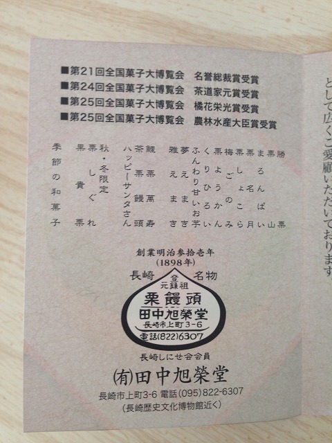 長崎銘菓「桃カステラ」食べ比べ! 長崎銘菓「桃カステラ」食べ比べ!