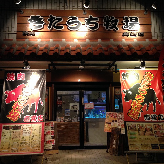 石垣島 《焼肉 石垣島きたうち牧場 美崎店》 石垣島で育てられた和牛をたらふく食べてきた! 石垣島 《焼肉 石垣島きたうち牧場 美崎店》 石垣島で育てられた和牛をたらふく食べてきた!