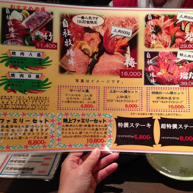 石垣島 《焼肉 石垣島きたうち牧場 美崎店》 石垣島で育てられた和牛をたらふく食べてきた! 石垣島 《焼肉 石垣島きたうち牧場 美崎店》 石垣島で育てられた和牛をたらふく食べてきた!