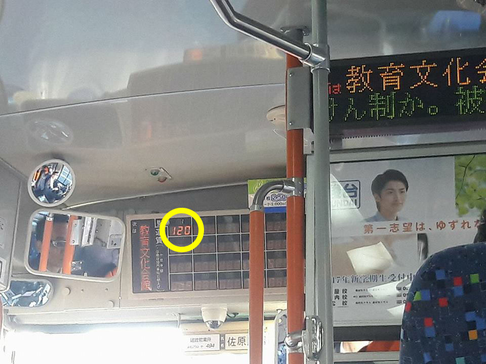ลองนั่งรถบัสกลับบ้าน ที่เมืองฮามามัตสึ (Hamamatsu)