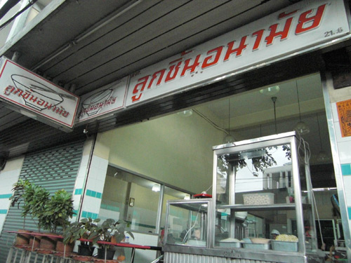 タイ人社長のB級グルメその1