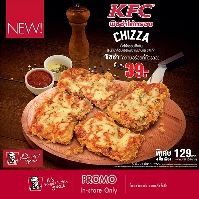 CHIZZA พิซซ่าไก่กรอบจาก KFC...ในที่สุดก็ได้ทานแล้วววว!!