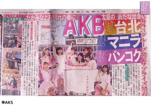 AKB48 ประกาศก่อตั้งวง BNK48 วงน้องสาวในประเทศไทยแล้ว!!