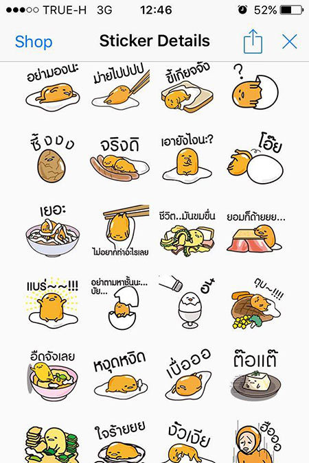 สาวกเจ้าไข่ขี้เกียจชาวไทยได้เฮ เมื่อ Sanrio ออก Sticker LINE Gudetama เวอร์ชั่นภาษาไทยแล้ว!!