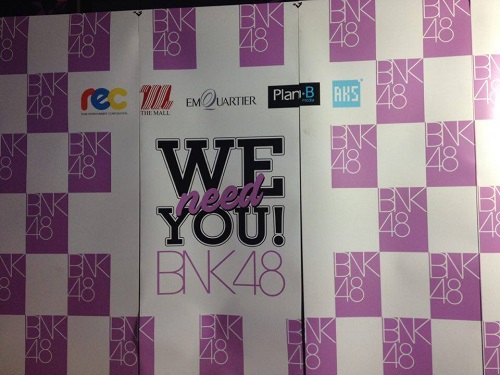 รีวิวงานอีเว้นท์ครั้งแรกของวง BNK48 ในงาน “We need you BNK48”
