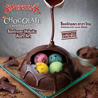 Chocolate Lava Dome เมนูใหม่ช่วงนี้ของ Swensens