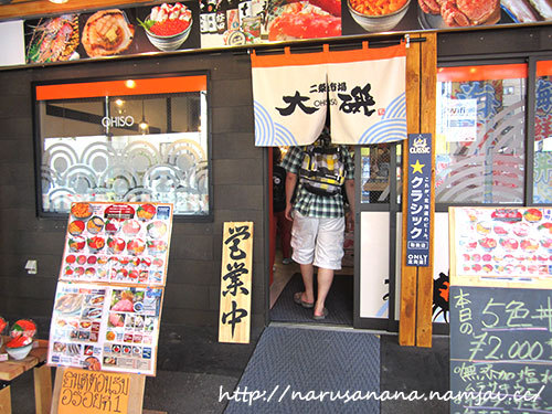 Japan Trip 2015 : Ep08 เที่ยวหนึ่งวันที่ซัปโปโร-โอตารุ