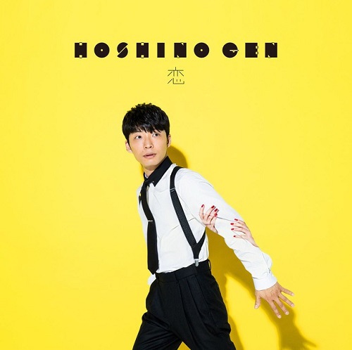 [J-Songs Recommend] Hoshino Gen - Koi