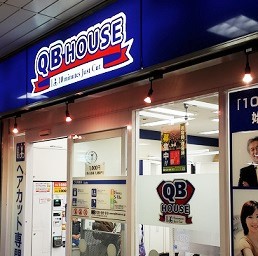 ตัดผมที่ญี่ปุ่นอีกแล้วคร้าาาา_QB House ตัดผมที่ญี่ปุ่นอีกแล้วคร้าาาา_QB House