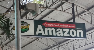 Amazon Coffee shop_ร้านแรกในวัด