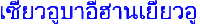 読める人いますかー？？