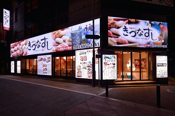 บุฟเฟ่ต์ซูชิมากกว่า 100 แบบ ที่ร้าน Kizuna Sushi ในย่านชินจูกุ!!