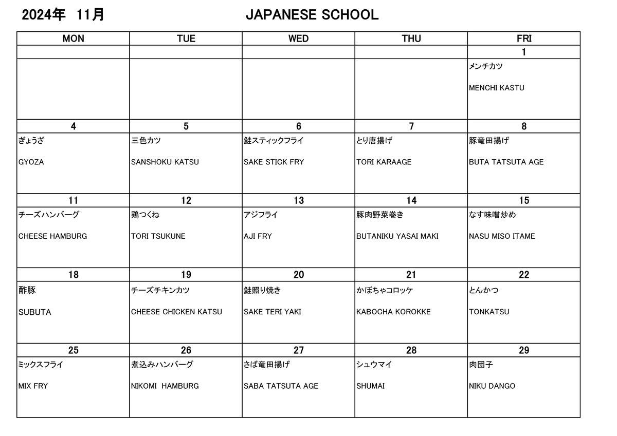 日本人学校ページ