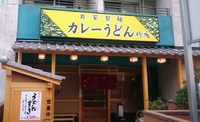 แนะนำเมนูอาหารเช้าสุดพิเศษสำหรับผู้ที่มาเป็นหมู่คณะจากโรงแรม Osaka Fujiya Hotel