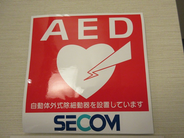 ความปลอดภัยของ Osaka Fujiya Hotel และการติดตั้งเครื่อง AED ในโรงแรม