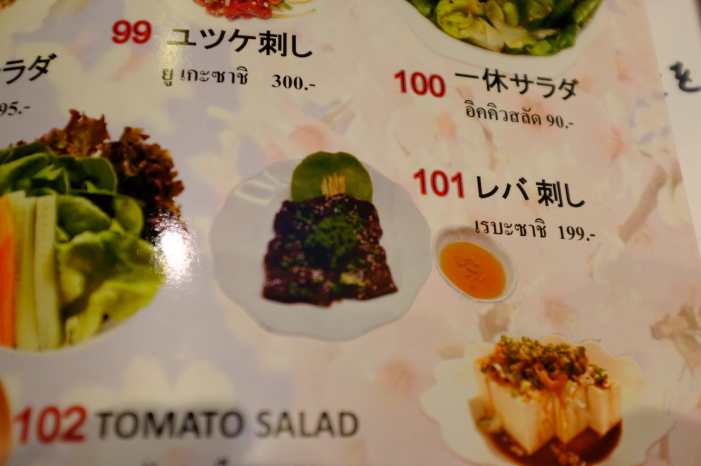 店 れる レバ 食べ 刺し 肉好きは見逃すな！東京都内で生肉を食べられる生肉の美味しいお店10選！