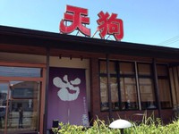 Hamamatsu Story : Lunch @ Tengu(天狗)