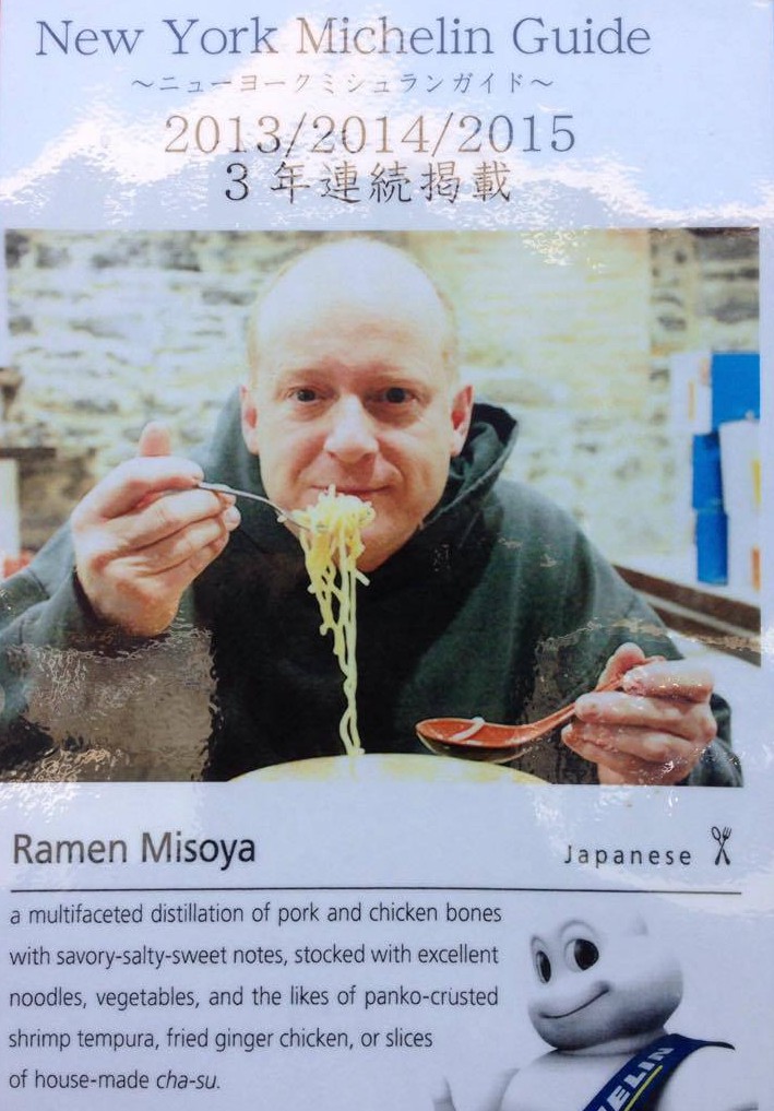 Hamamatsu Story : Ramen Misoya อร่อยระดับมิชเชอร์ริน Hamamatsu Story : Ramen Misoya อร่อยระดับมิชเชอร์ริน