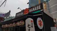 ลองร้านใหม่ Torisoba Nanase @ MRT สุขุมวิท